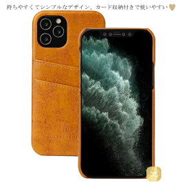 iPhone 13 ケース iphone 15 ケース iPhone XR iPhone 15 Pro iphone 11 iphone 8 SE 第2世代 第3世代 スマホケース iphone XS Max カード収納 カードホルダーレザー調 おしゃれ 耐衝撃 背面保護カバーメンズ レディース ビジネス 高品質 suica収納 取り出し便利