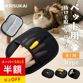 SS特価★グルーミンググローブ ペット ブラシ 手袋 猫 犬 抜け毛取り 気持ちいい 換毛期対策 マッサージブラシ 毛玉除去 5本指 左右セット ブラッシング 掃除 ペット用品 うさぎ 毛取りグローブ 抜け毛 対策 静電気除去 グローブ 猫 毛取り ブラシ