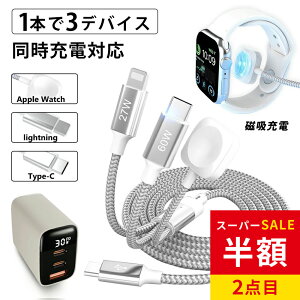 SS����������X�}�z �Ή� �P�[�u�� �A�C�t�H�� �[�d iPhone Lightning �P�[�u�� type-c �P�[�u�� Apple/iWatch/iPhone 1.2m/1.8m �X�g���X�t���[ ���s �l�C ���� �[�d�� �g�� AC�A�_�v�^�[ �X�}�z �[�d�� iPhone 1