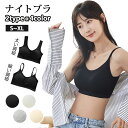 ＼早割2,580円→1,520円／ブラ 学生 ジュニアブラ 下着 ノンワイヤーブラジャー スポーツブラ 高校生 ハーフトップ ブラトップ ヨガウェア 動きやすい 綿素材 吸汗速乾 はつブラ ふんわりカップ ブラジャー ヨガウェア キャミソール ダントップ 部活ブラ 胸パッド付き