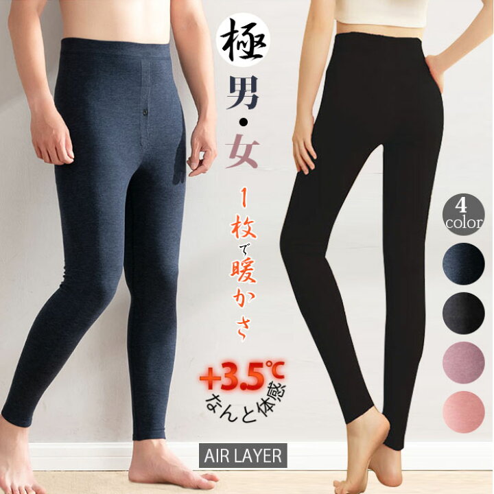 楽天市場】あったかインナー 下着 極暖 レディース メンズ パンツ  