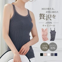 楽天市場】シルク レース タンクトップの通販