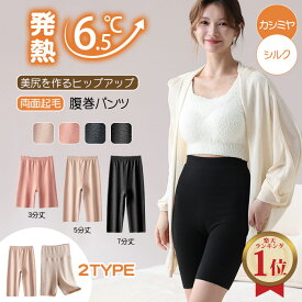 ＼超お得☆20%クーポンで割引／腹巻きパンツ レディース 温活 腹巻 パンツ インナー 3分丈 あったか ペチパンツ 温活 防寒 パンツ 発熱インナー あったかパンツ ショーツ 腹巻付き カシミヤ 毛糸のパンツ 暖かい下着 女性 3/5/7分丈ボトム インナー 暖かい オーバーパンツ