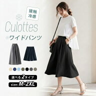 【楽天ランキング3位】ガウチョパンツ レディース UV カット パンツ ワイドパンツ ゆったり キュロット …
