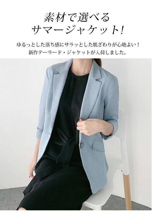 楽天市場】サマージャケット テーラードジャケット 7分袖 レディース  