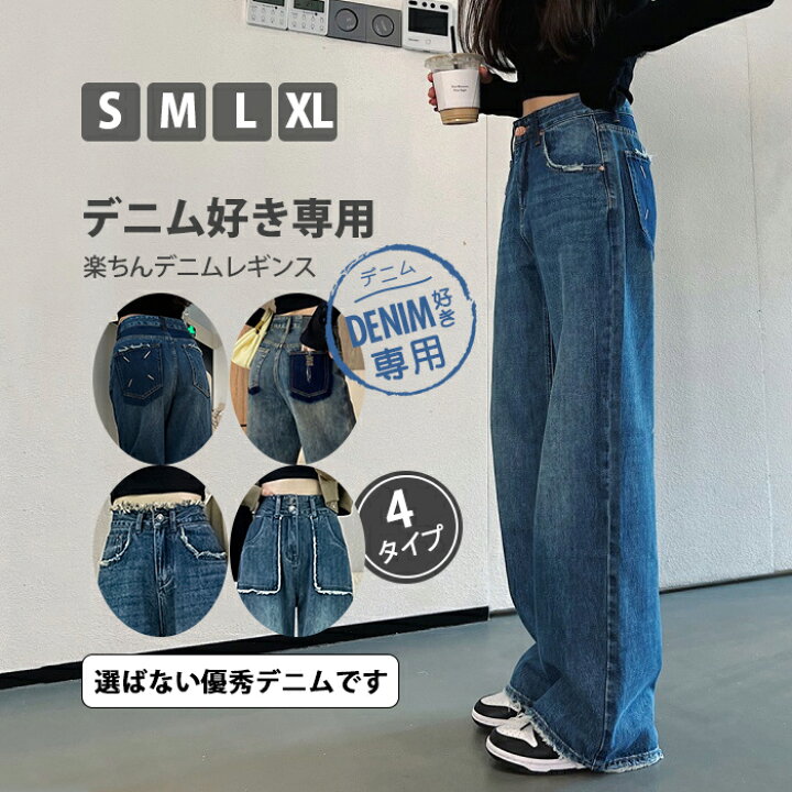 楽天市場】ワイドパンツ レディース デニム パンツ ジーンズ サルエル 