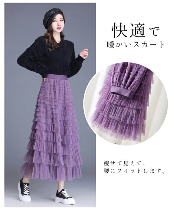楽天市場】ロングスカート レディース ふわふわ チュチュスカート 