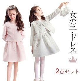 女の子 スーツセット 2点セット ボレロ + ワンピース キッズ フォーマル 子供ドレス 入学式スーツ 子供 スーツジュニア 刺繍 洋服 卒園式 結婚式 発表会 子供服 卒業式 面接 ジュニア 女児 キッズフォーマル 七五三 冠婚葬祭 お受験 子供服 スカート