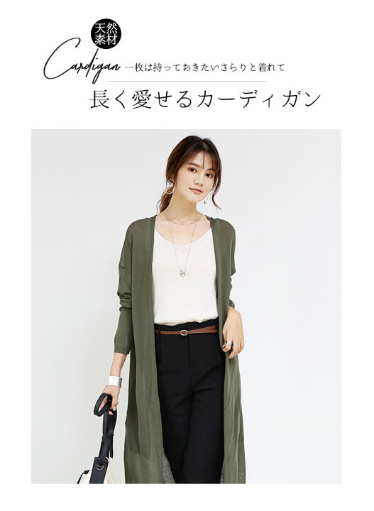楽天市場 ロングカーディガン 薄手 ロングカーデ レディース 無地 長袖 Uvカットマキシカーディガン トップス 羽織り サマー カーディガン ひんやり ポケット付き 冷房 紫外線対策 透け感 体型カバー サマーニット オフィス シンプル 春秋 大きいサイズ ボタンなし