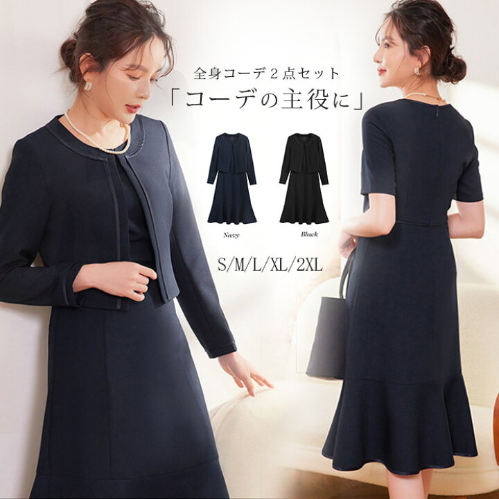 楽天市場】入学式 ママスーツ レディース お受験スーツ 
