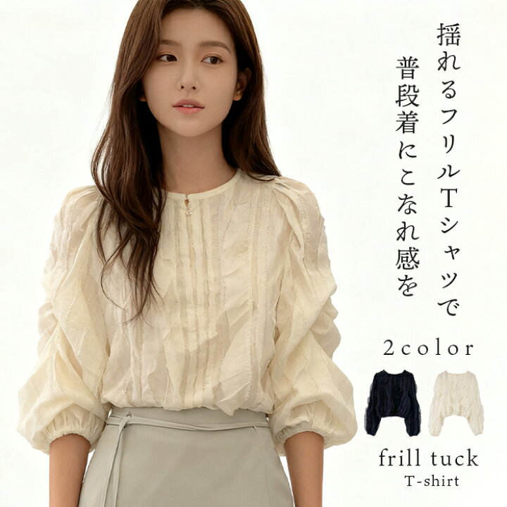楽天市場】『おしゃれフリルTシャツ』 ブラウス レディース Tシャツ 