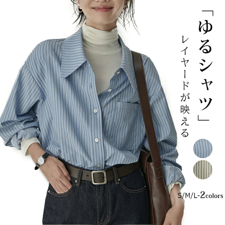 楽天市場】ストライプシャツ レディース 長袖 M L ブラック ブルー ｜長袖