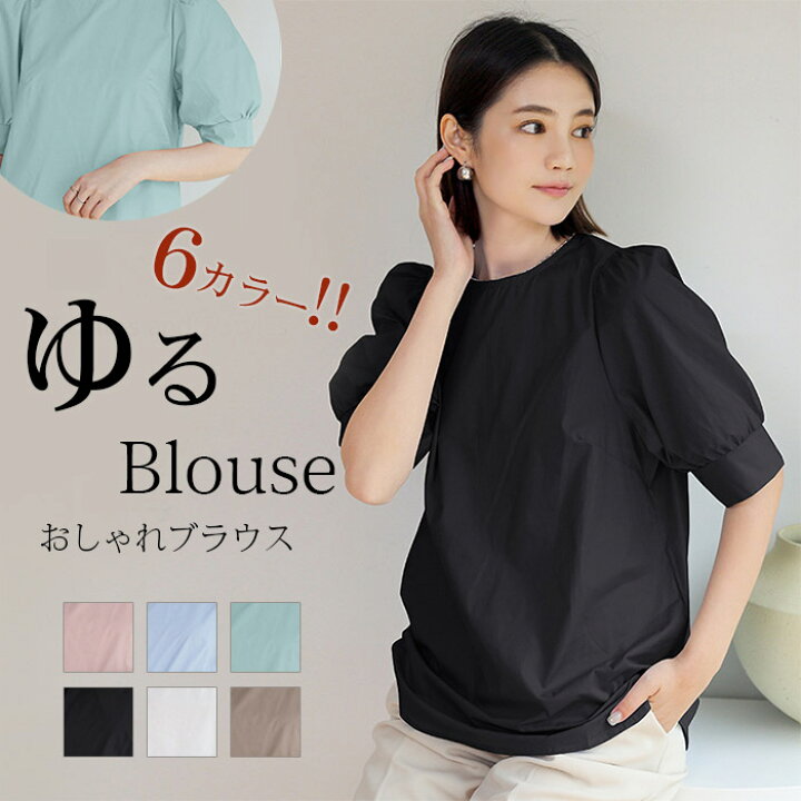 楽天市場】＼楽天スーパーSALE☆55％OFF／ブラウス 半袖 シャツ 