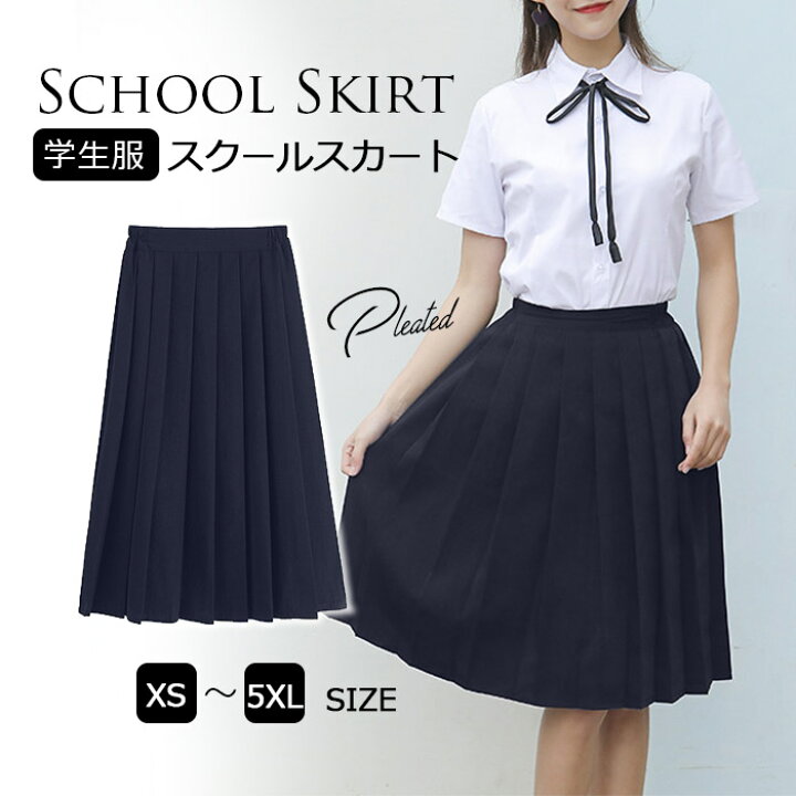 楽天市場】プリーツスカート 制服 スクール スカート プリーツスカート 