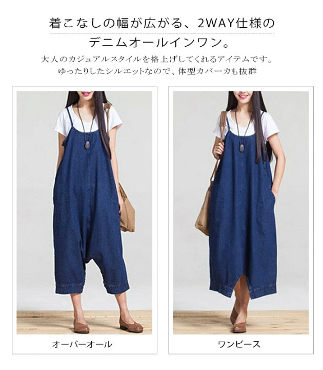 楽天市場】2way サロペット デニム パンツ レディース オールインワン 