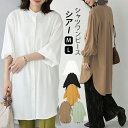＼クーポン利用で15％OFF ／ロングシャツ レディース 春 ノーカラー シャツ ワンピース シャツワンピース シアーシャツ シャツワンピ シフォン シャツ カーディガン 無地 秋 長袖 ミモレワンピ チュニック uvカット トップス きれいめ 体型カバー パフスリーブ 羽織 白 黒