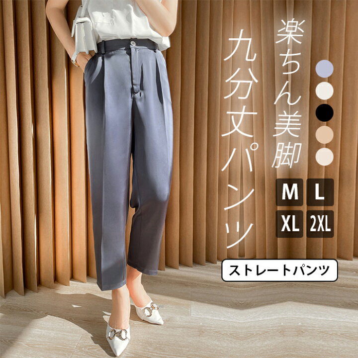 楽天市場】テーパード パンツ レディース ストレートパンツ スラックス  