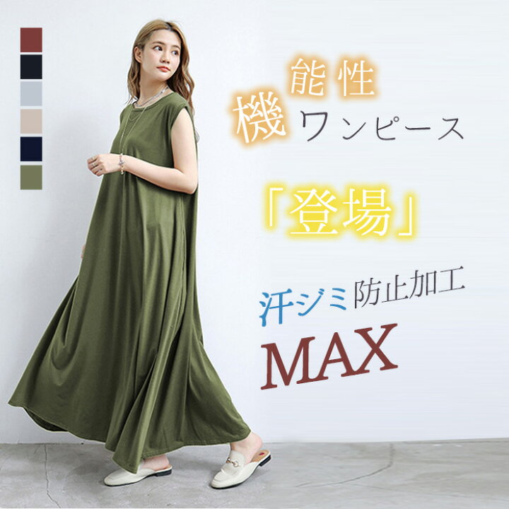 楽天市場 マキシワンピース レディース コットン リゾート ワンピース シンプル ロングワンピース シャツワンピース ロング丈 半袖 ノースリーブ 大きいサイズ カジュアル ルームウェア 部屋着 春 夏 秋 ストレッチ 吸汗速乾 静電気防止 M Xl 6色展開 ハローシティー