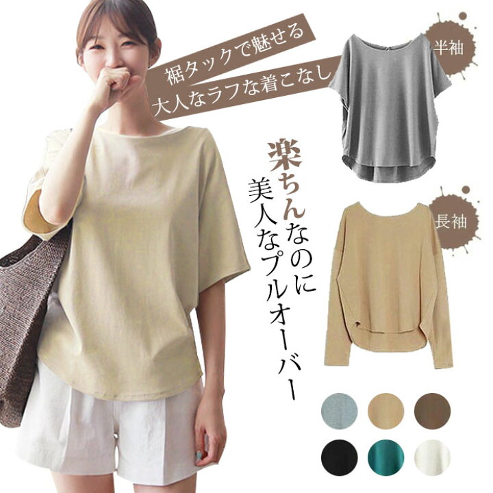 楽天市場】tシャツ カットソー レディース ブラウス ボトルネック 長袖 