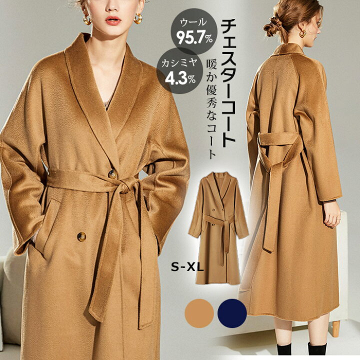 楽天市場】カシミヤ チェスター コートレディース 秋 冬 チェスター  