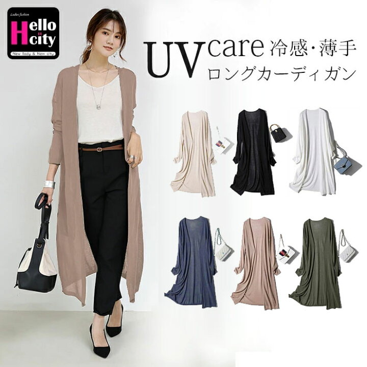 楽天市場 ロングカーディガン 薄手 ロングカーデ レディース 無地 長袖 Uvカットマキシカーディガン トップス 羽織り サマー カーディガン ひんやり ポケット付き 冷房 紫外線対策 透け感 体型カバー サマーニット オフィス シンプル 春秋 大きいサイズ ボタンなし