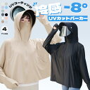 【15日!21%クーポンで割引】uvカット パーカー 冷感 uv パーカー レディース 日焼け防止 パーカー ラッシュガード 体感-7度 大きいサイズ 薄手 ウォーキングウェア 長袖 ジップアップ 遮熱パーカー 日除け 甲まですっぽり 体型カバー ストレッチ 遮蔽率99％ グローブ付き
