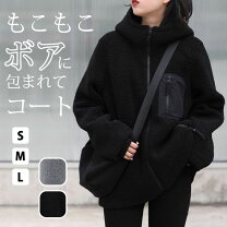 楽天市場】もこもこ オーバーサイズの通販