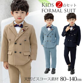 楽天市場 入学式 スーツ 男の子 カラーベージュ スーツ カジュアルセットアップ キッズファッション キッズ ベビー マタニティの通販