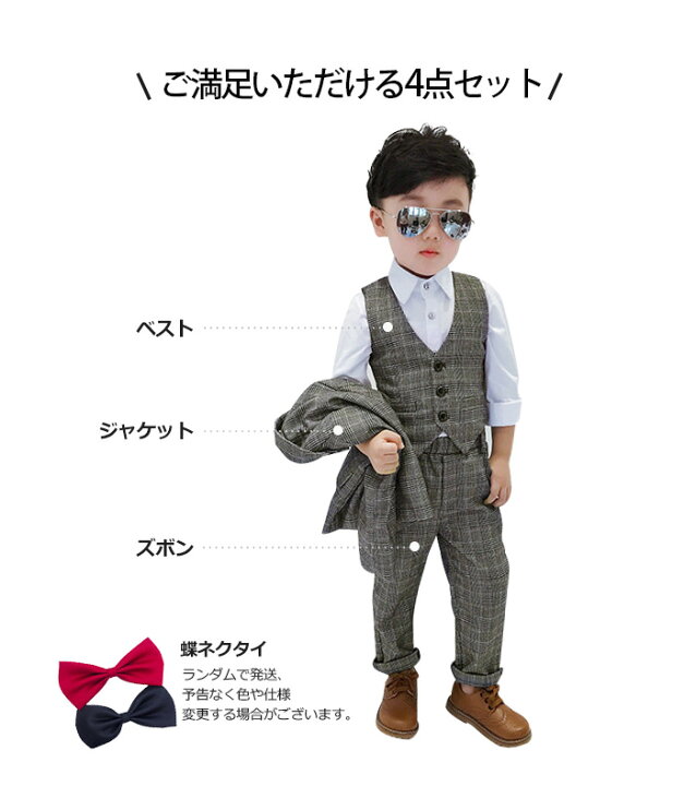 楽天市場】子供 スーツ 男の子 スーツ 男の子 フォーマル チェック柄  