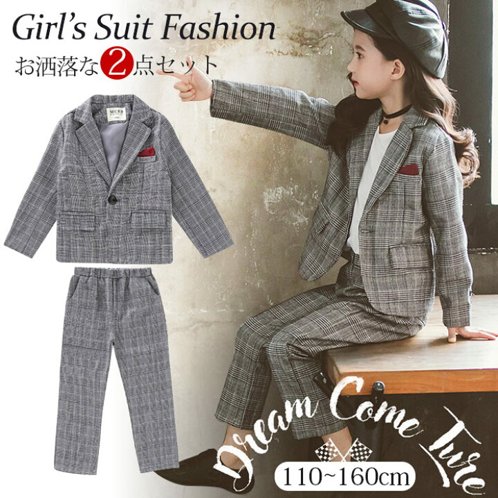 楽天市場 即納 パンツスーツ 女の子 スーツ 入学式 卒業式 2点セット 子供スーツ パンツスーツ セットアップ フォーマル 子供スーツ チェック ジャケット パンツ ゴムウェスト 七五三 スーツ キッズ服 パンツ 春秋冬 カジュアル洋服 日常 通学 普段着 入学式 卒業式 通園 楽天市場 即納 パンツスーツ 女の子 スーツ 入学式 卒業式 2点セット 子供スーツ パンツスーツ セットアップ フォーマル 子供スーツ チェック ジャケット パンツ ゴムウェスト 七五三 スーツ キッズ服 パンツ 春秋冬 カジュアル洋服 日常 通学 普段着 入学式 卒業式 通園