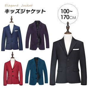 100cm 男の子 スーツ キッズフォーマルの人気商品 通販 価格比較 価格 Com