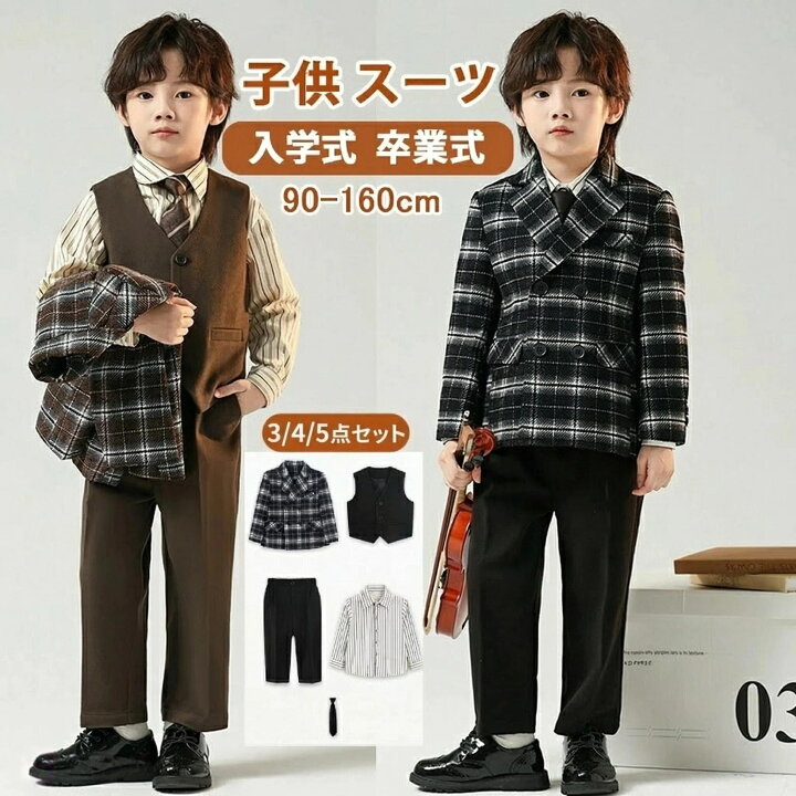 楽天市場】＼新品SALE／スーツ 子供 男の子 フォーマル スーツ 卒業式 