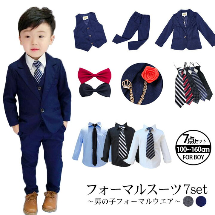 楽天市場】超お得 7点セット 男の子 スーツ 七五三 子供スーツ シャツ  
