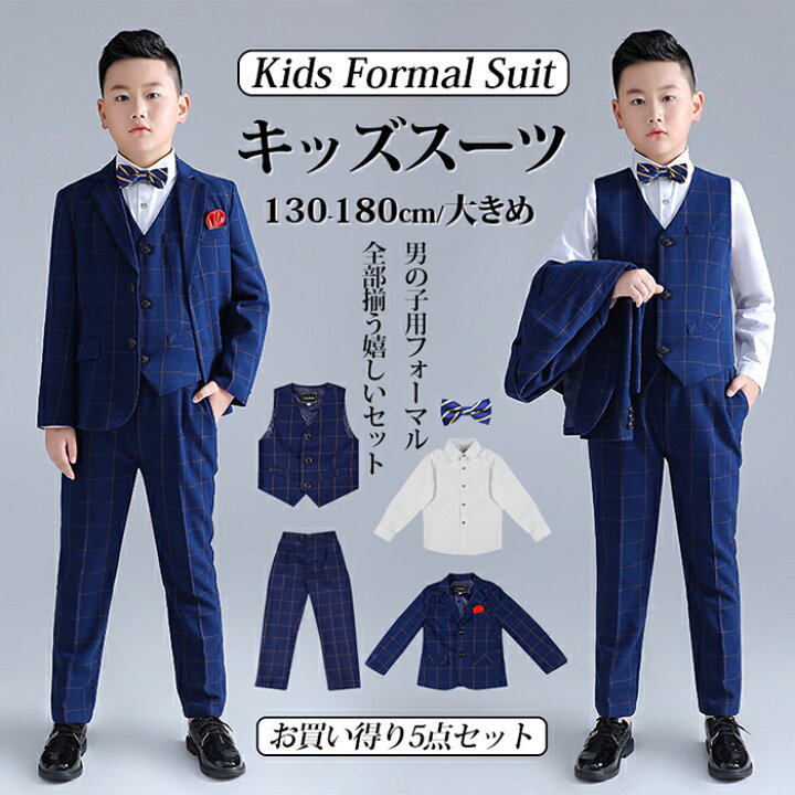 楽天市場】卒業式 男の子 スーツ 子供スーツ 男の子 フォーマル スーツ  