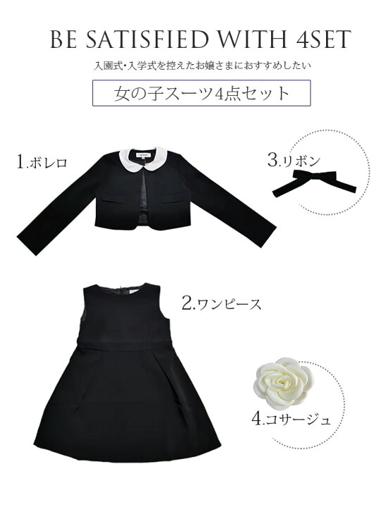 楽天市場】入学式 スーツ 女の子 卒業式 子供服 セットアップ  