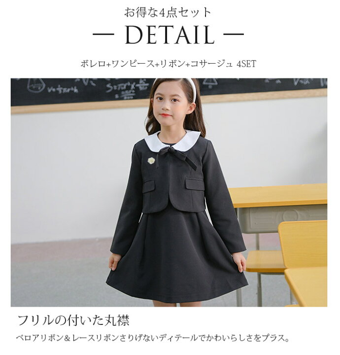 楽天市場】入学式 スーツ 女の子 卒業式 子供服 セットアップ  