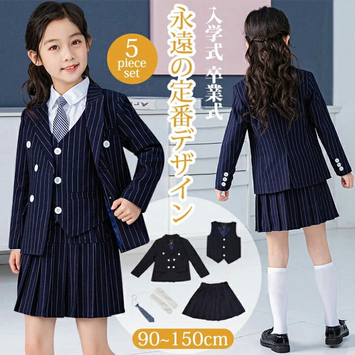 楽天市場】卒業式 スーツ 女の子 スーツセット ワンピース スーツ 制服  