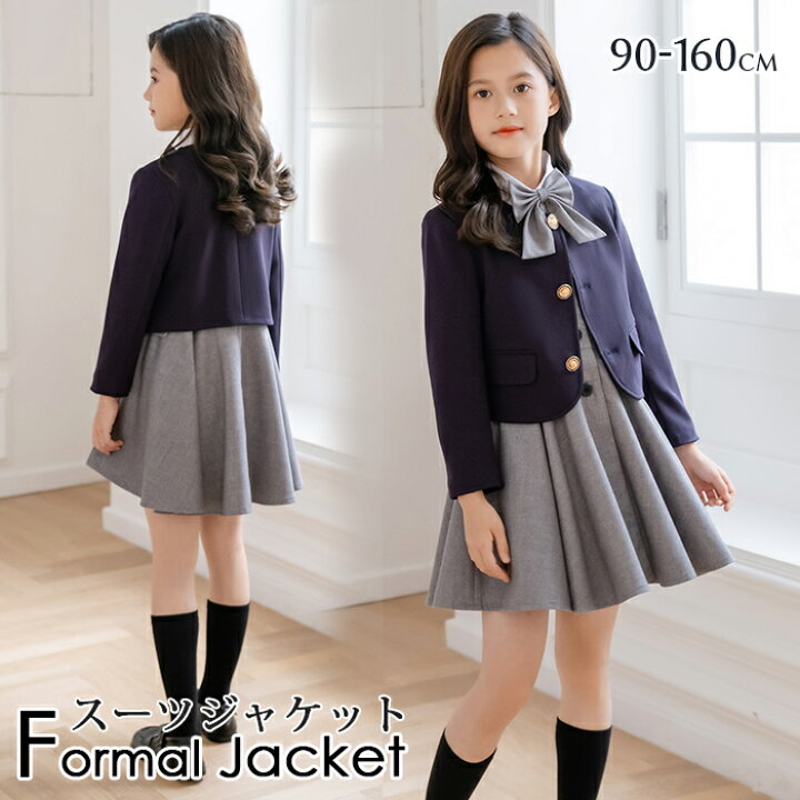 楽天市場】女の子 ジャケット フォーマル スーツ ジャケット ボレロ  