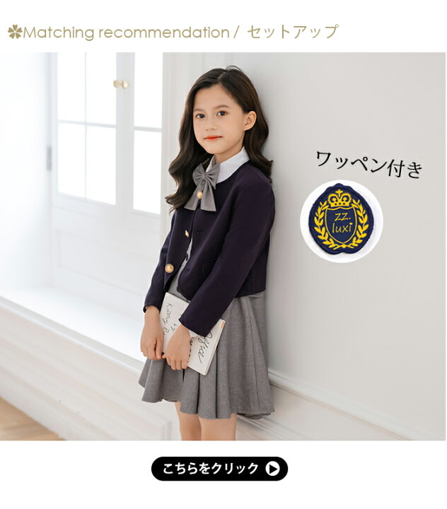楽天市場】女の子 ジャケット フォーマル スーツ ジャケット ボレロ  