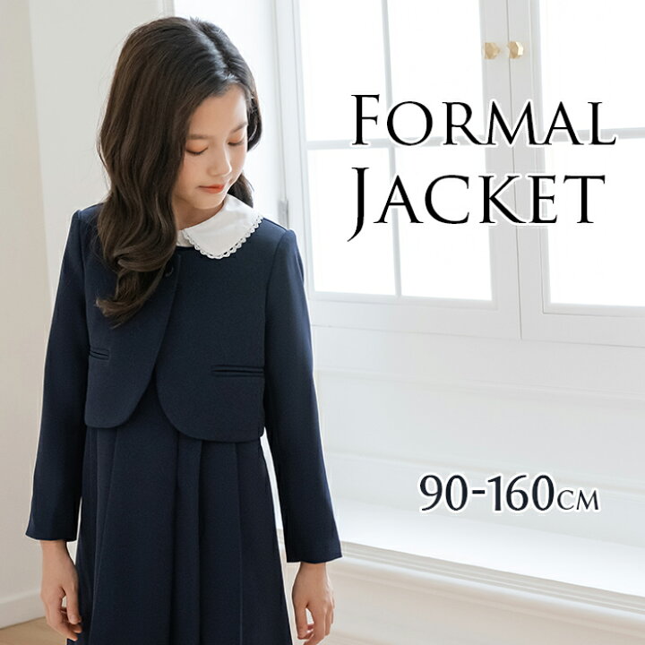 楽天市場】女の子 ジャケット フォーマル スーツ ジャケット ボレロ  