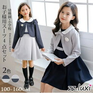 入学式 女の子 子供服 スーツ 卒園式 子供服 フォーマル スカート ボレロ+ワンピース+リボン+コサージュ …