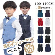 男の子 ベスト キッズベスト フォーマルベスト スーツ 無地 チェック柄 ベスト ジレ 人気色 子供発表会 V…