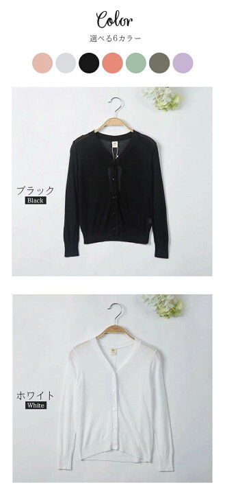 楽天市場】サマーカーディガン レディース UV カーディガン 薄手  