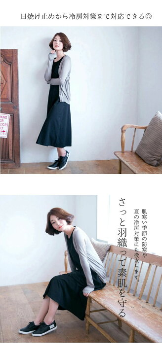 楽天市場】サマーカーディガン レディース UV カーディガン 薄手  