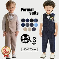 【一目惚れする上品フォーマル】男の子 スーツ キッズ 子供 スーツ 男の子 フォーマル スーツ 半袖 ハー…