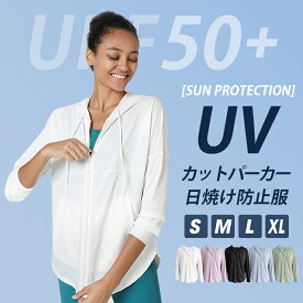 【スーパーSALE!14%OFF】uv パーカー ランニング ジャケット ラッシュガード UVカット アウター トップス 軽量 オーバーサイズ 接触冷感 フード ジップアップ パーカー 大きいサイズ 体型カバー ゆったり UPF50+ 指穴 防風 着痩せ ストレッチ 吸汗 速乾 軽量 トレーニング