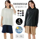 ＼10%クーポンで割引／ タンキニ 水着 レディース 体型カバー 水着 4点セット 長袖シャツ ラッシュガード レディース 上下セット ショートパンツ セパレート カバーアップ オーバーTシャツ uvカット UPF50+ 袖付き 大きいサイズ 露出控え ノンワイヤー ママ ぽっちゃり