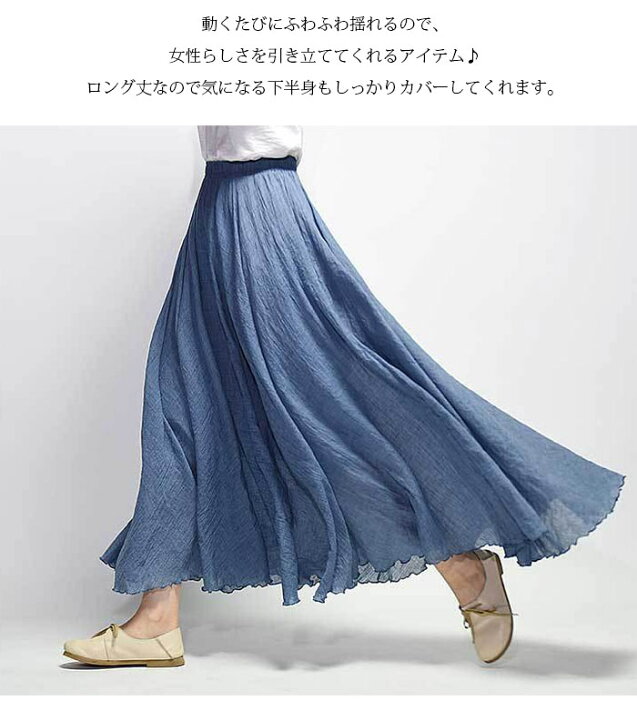 楽天市場】リネンスカート フレアスカート 夏 マキシ丈 リネン 