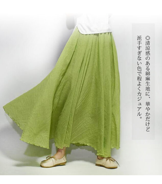 楽天市場】リネンスカート フレアスカート 夏 マキシ丈 リネン  