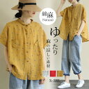 リネン ブラウス 半袖 綿麻 シャツ Tシャツ ゆったり トップス 丸襟 ドット柄 体型カバー リラックス さらさら ふんわり 可愛い 大人 カジュアル 前開 薄手 森ガール 綿麻 着痩せ 春 夏 通勤 オフィス 通学 普段着 部屋着 ホワイト/イエロー/レッド